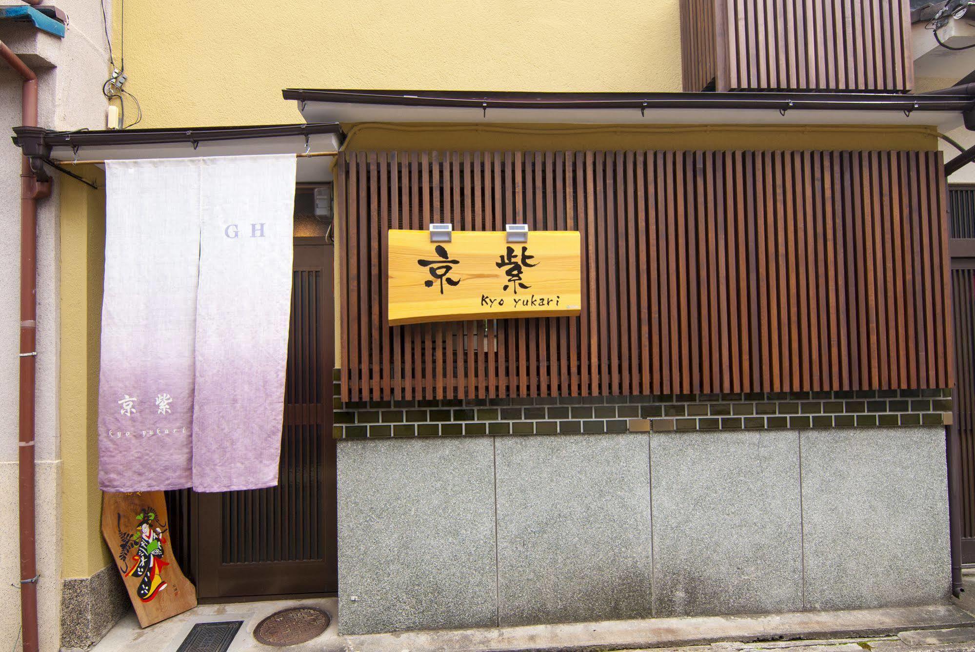 Kyo Yukari Villa Kyoto Exteriör bild
