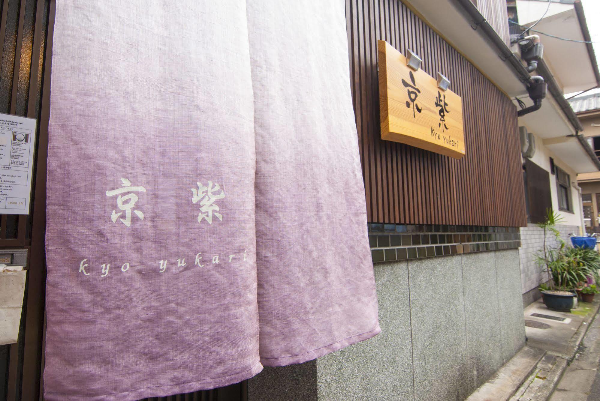 Kyo Yukari Villa Kyoto Exteriör bild