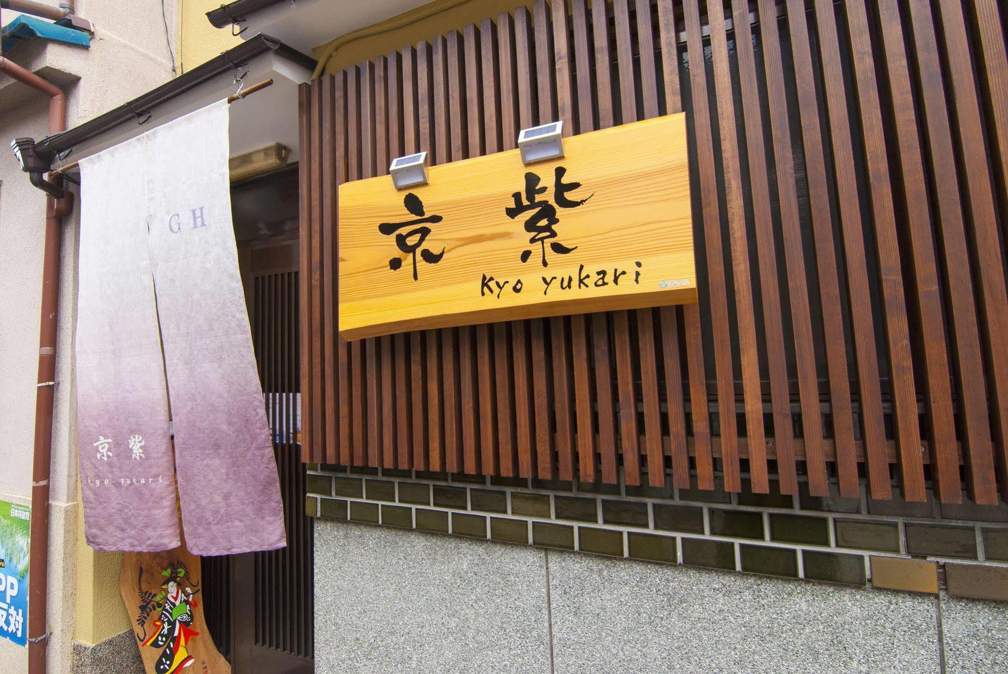 Kyo Yukari Villa Kyoto Exteriör bild